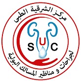 مركز الشرقية للمسالك البولية