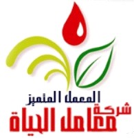 معامل الحياة